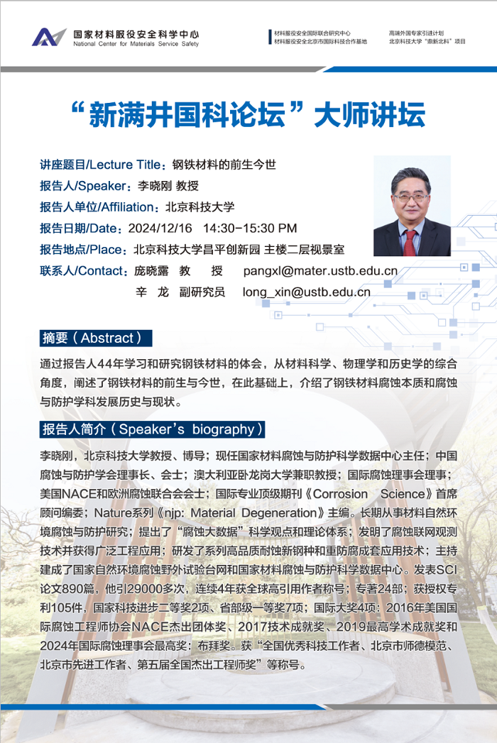 李晓刚.png