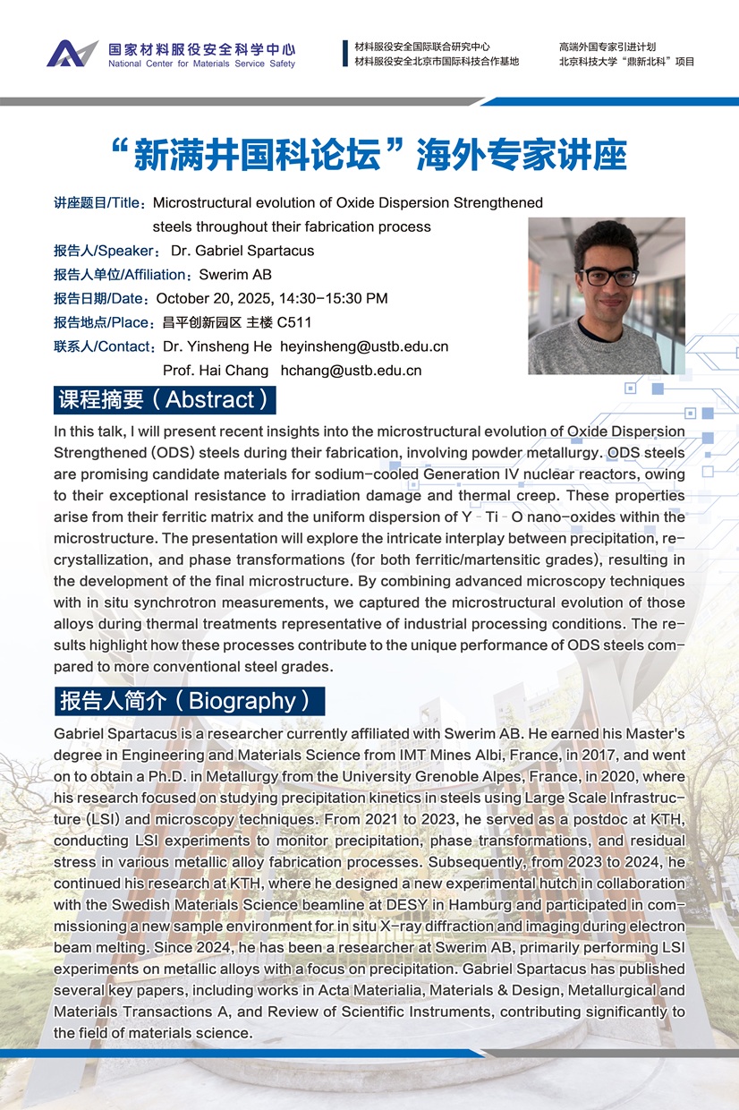 Poster of Spartacus-网站用.jpg