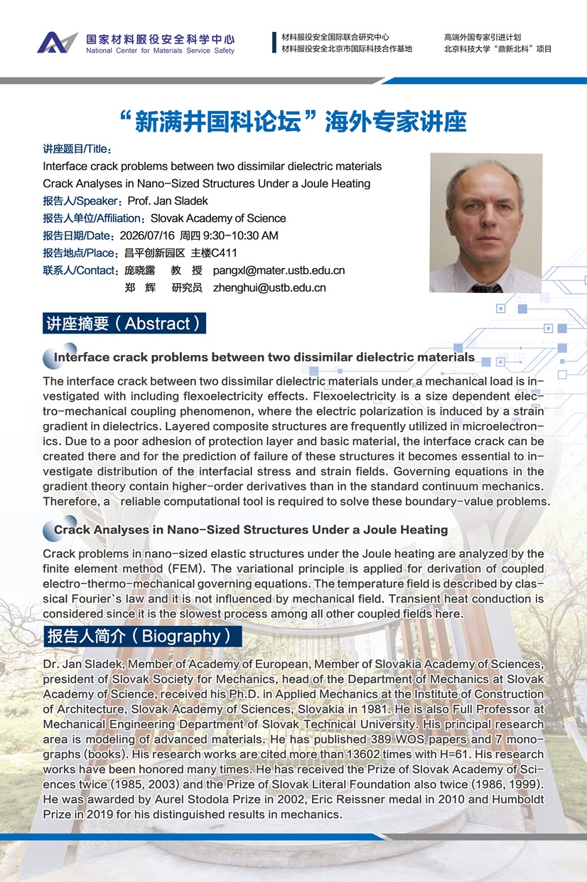 海报-Jan Sladek网站用.jpg
